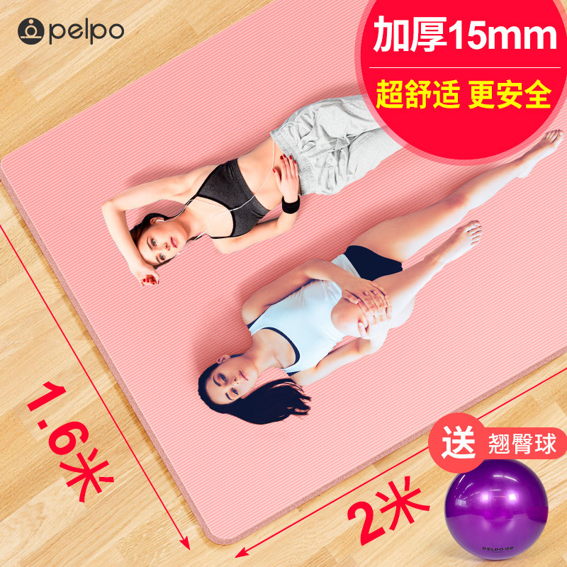 双人瑜伽垫超大瑜珈垫子地垫家用防滑加厚加宽加长初学儿童舞蹈垫
