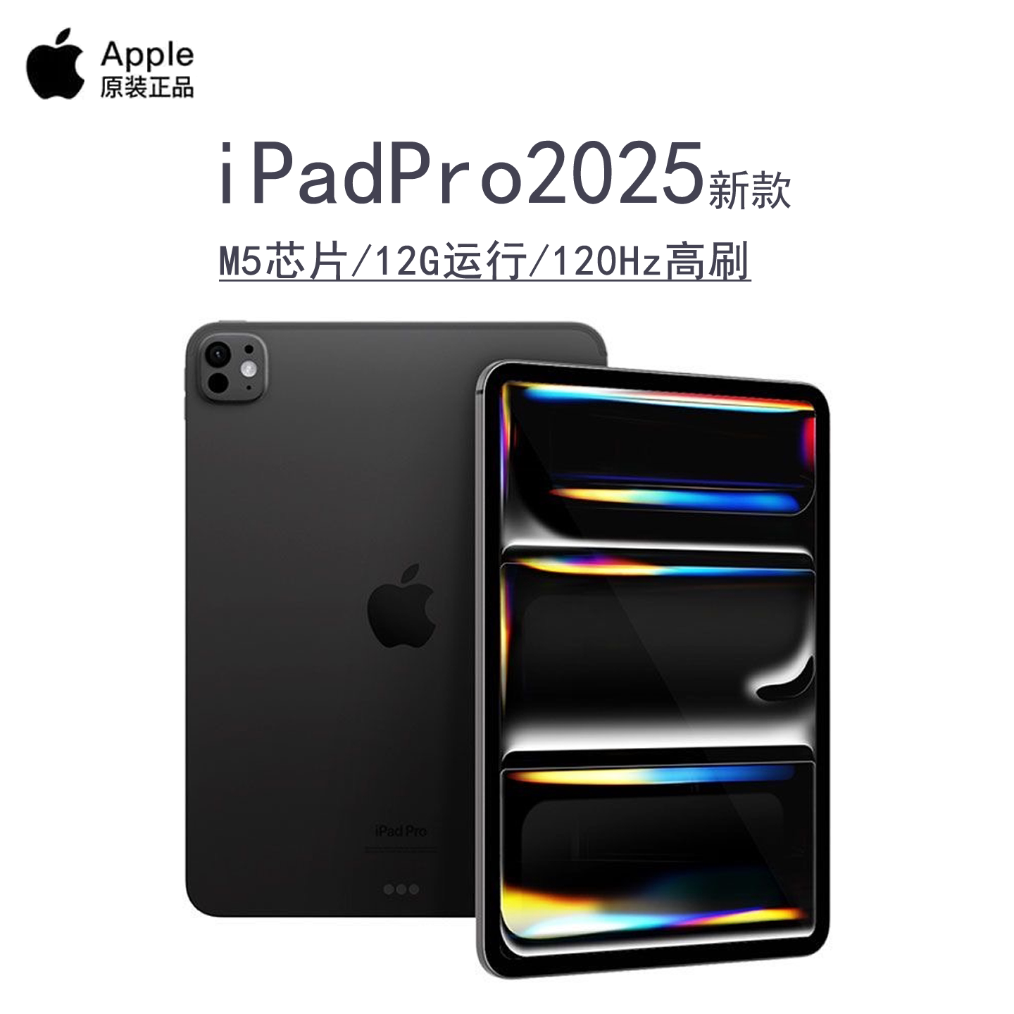 Apple/苹果11 英寸iPad Pro (2025)13英寸全新国行美版平板新款评价- 淘宝网