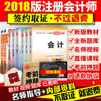 2018年cpa经济法_嗨学网2018年注册会计师网课注会CPA视频课件经济法考试题库软件-...(3)