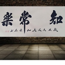 名人字画真迹行书【多图】_价格_图片- 天猫精选