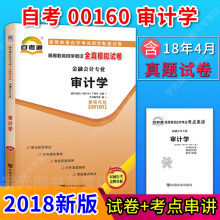 2019专升本经济类_...北第二师范学院2019年普通专升本 微观经济学 考试大纲(3)