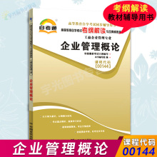 2019专升本经济类_...北第二师范学院2019年普通专升本 微观经济学 考试大纲(3)