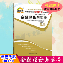 2019福建专升本经济类_...等职业技术学校2019年五年一贯制专转本报名公示(2)