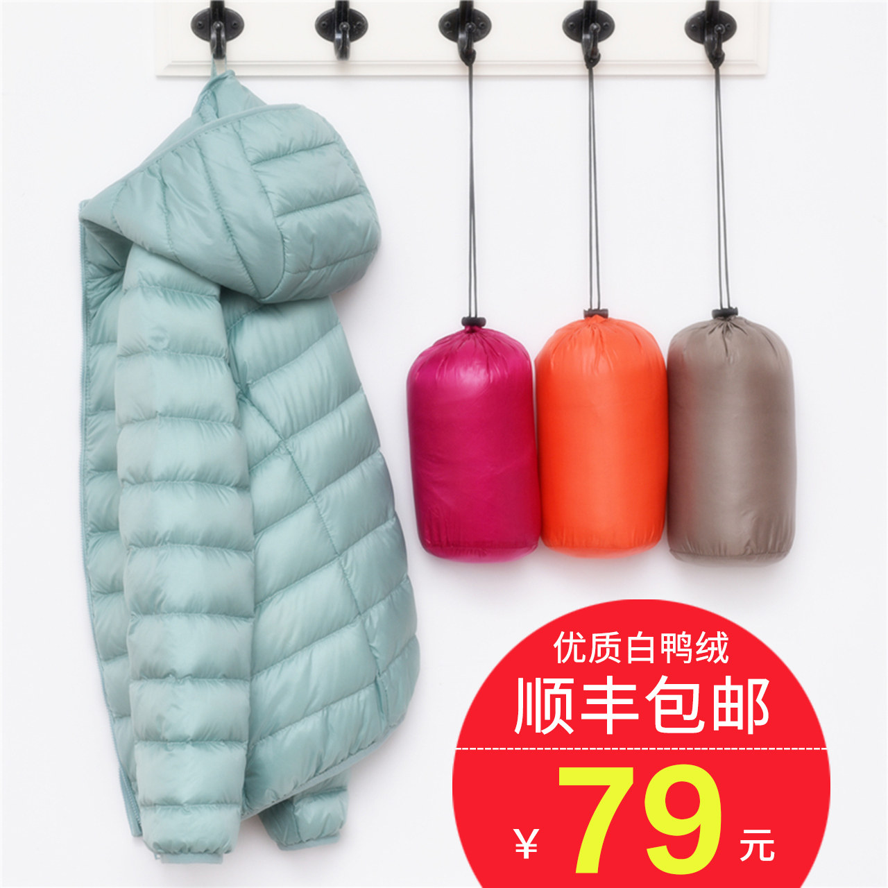 轻薄羽绒服女2021年新款短款白鸭绒时尚爆款秋冬大码轻便外套反季