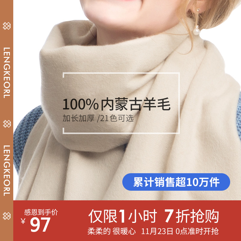 凌克羊毛围巾女冬季百搭纯色羊绒披肩围脖白色加厚保暖韩版秋冬天