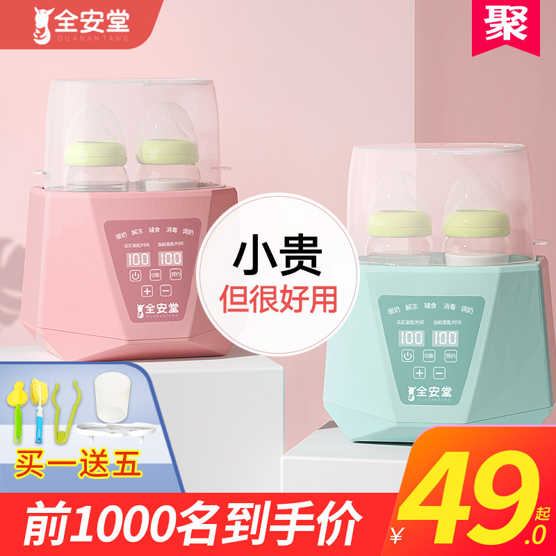 温奶器消毒二合一婴儿母乳三合一暖奶器热奶恒温加热奶瓶保温暖奶