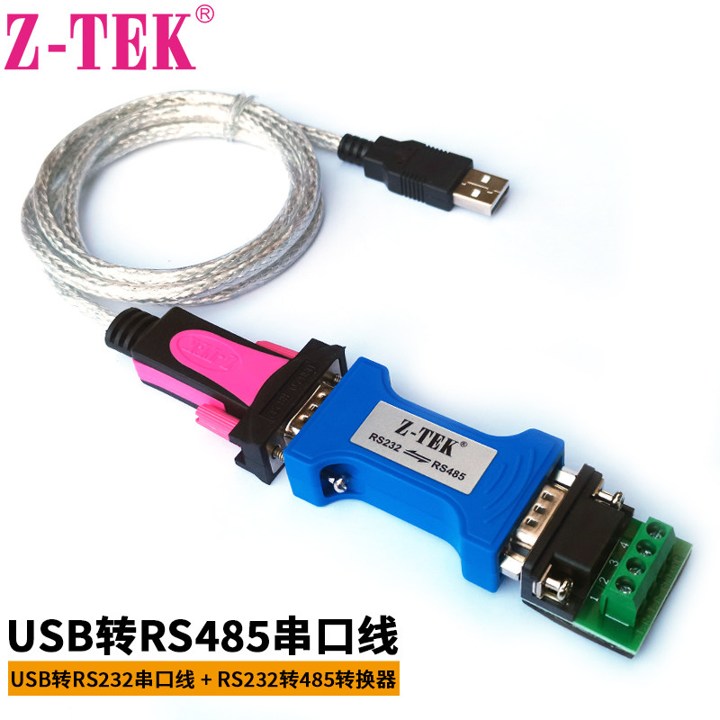 Z-TEK力特USB转串口线RS232COM串口母口db9孔23交叉线ZE734-0.5米评价