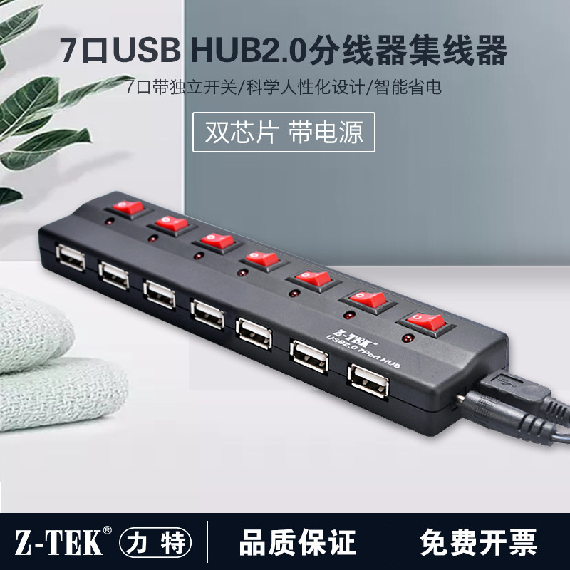 Z-TEK力特USB转串口线RS232COM串口母口db9孔23交叉线ZE734-0.5米评价