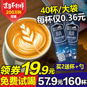 云南咖啡藍山風味三合一速溶咖啡粉袋裝 黑咖啡 提神學生40條普洱