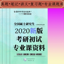 考研日语203