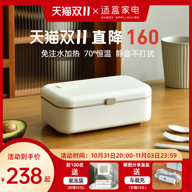适盒电热饭盒可插电免注水保温加热便当盒上班族带饭菜自热电饭盒