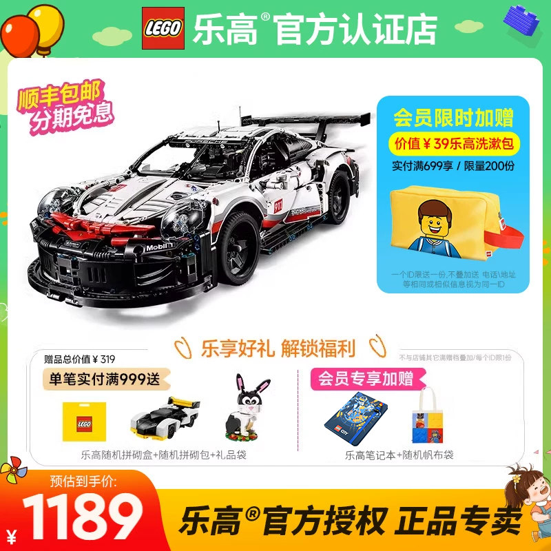 LEGO乐高42096保时捷911跑车机械组积木男孩拼装潮玩模型礼物收