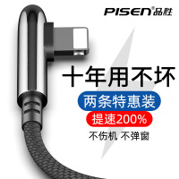 品胜适用苹果6数据线iPhone6S充电线器iphone手机8Plus正品5S快充7P闪充2米加长ios冲电X平板ipad弯头XSMax短