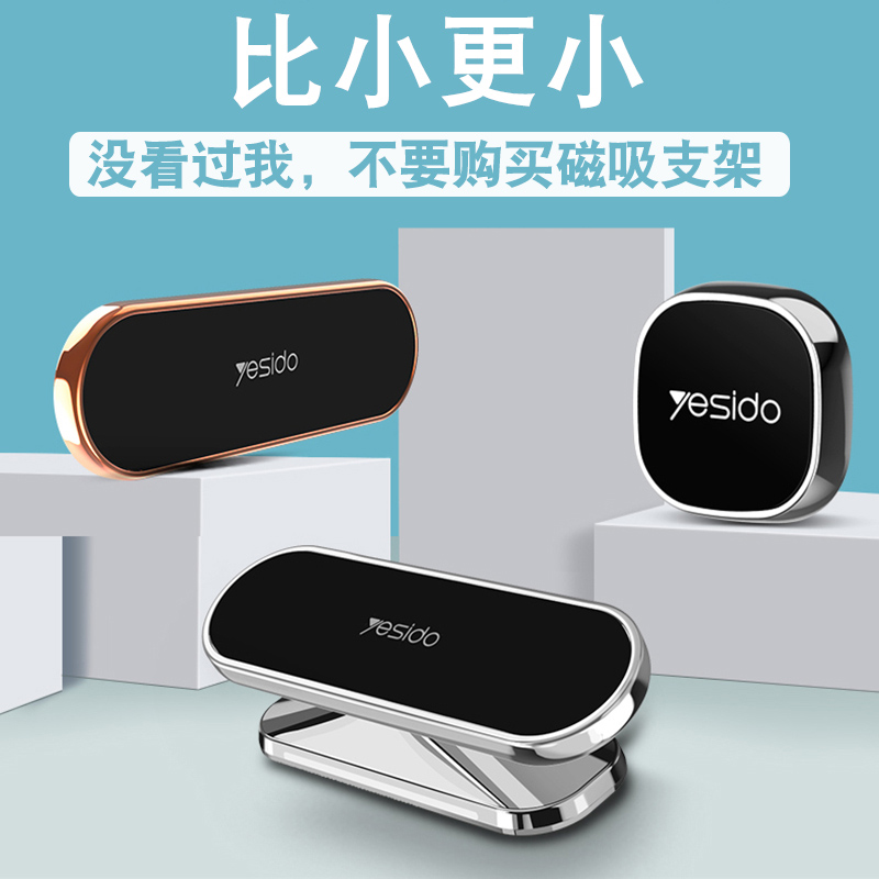 车载手机支架磁吸汽车用吸盘式强磁性贴万能型小车上导航固定磁力