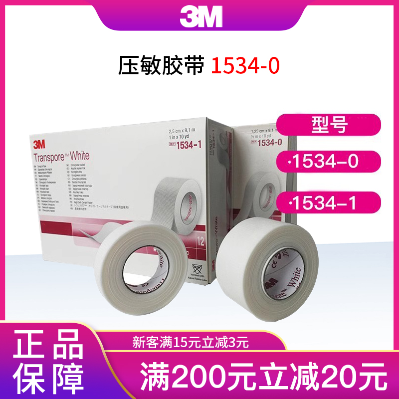 3M Paper Tape - Micropore