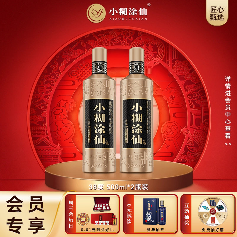 中国、五粮液　小糊涂仙　セット売り O1CN01Gzwsdr205zzOLlrad_!!