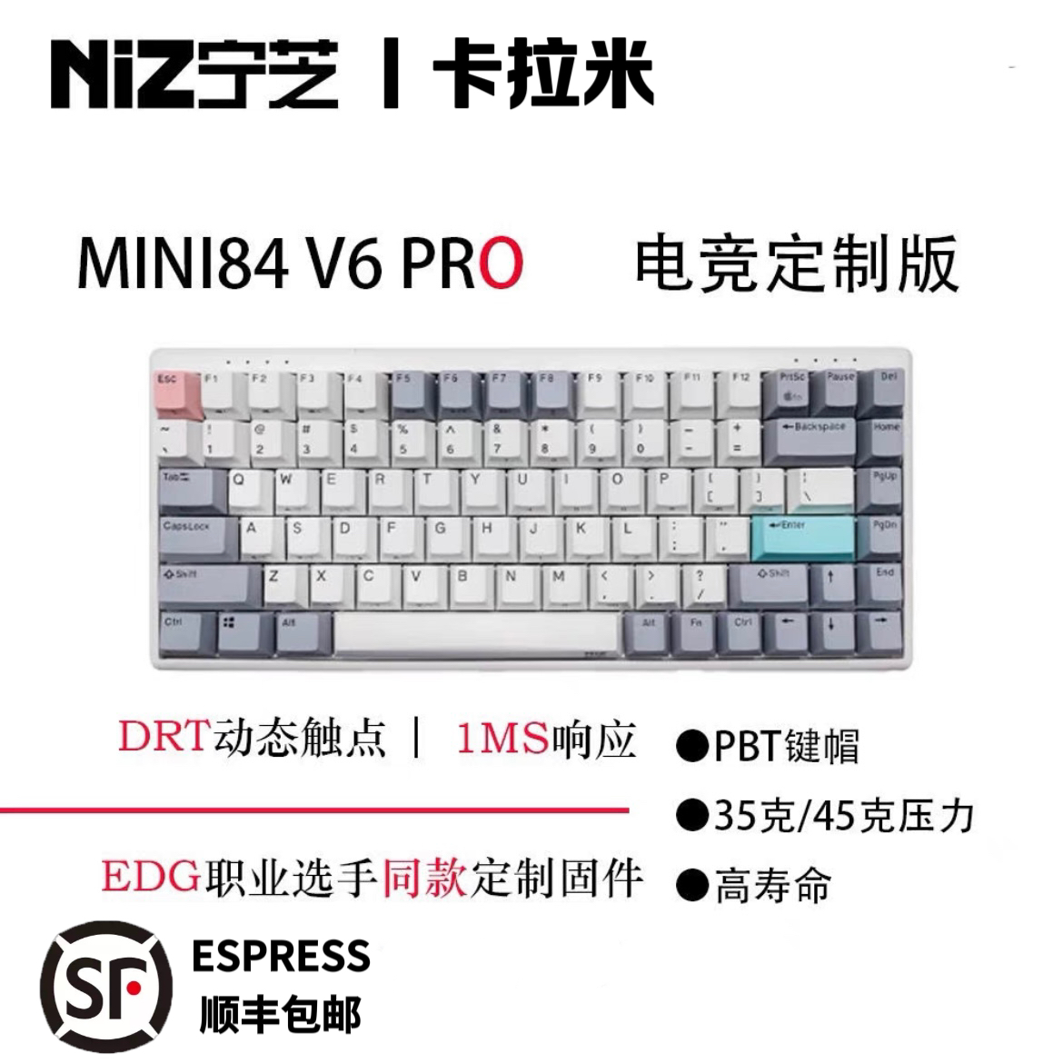 【新品未開封】MM Studio M6Pro+ single mode MM Studio M6PRO+磁轴机械键盘RGB客制化玉京子轴PC60V2红