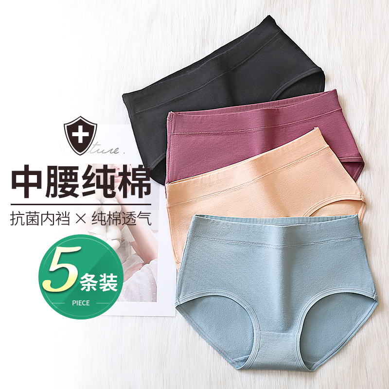 少女士内裤女纯棉100%全棉裆抗菌中腰大码妈妈高腰收腹裤头三角裤