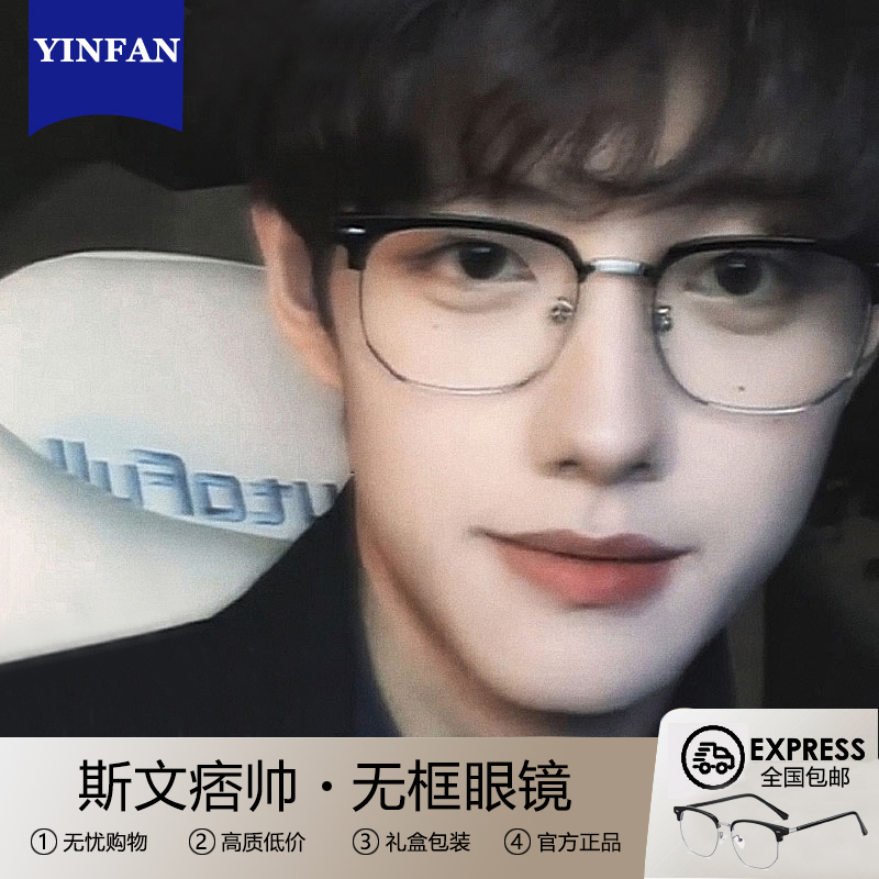 薛之谦同款眼镜变色近视平光镜痞帅眼睛框镜架男潮牌防蓝光抗辐射-Taobao
