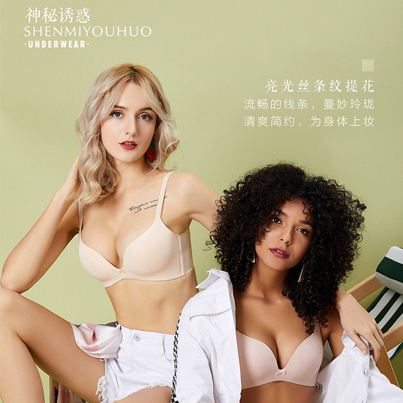 精灵物语无痕内衣女小胸聚拢收副乳防下垂薄美背前扣式文胸无钢圈