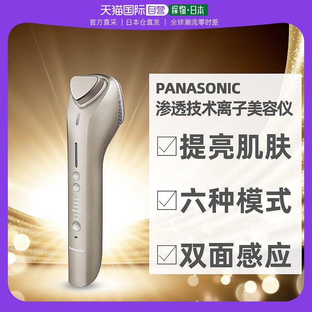 直邮日本Panasonic/松下RF射频声波提拉美容仪EH-SR73-Taobao