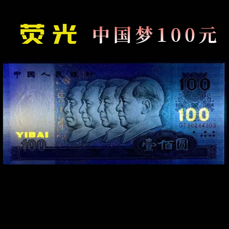 九藏天下第四套人民币50元90版1990年五十元纸币流通旧品非全新-Taobao