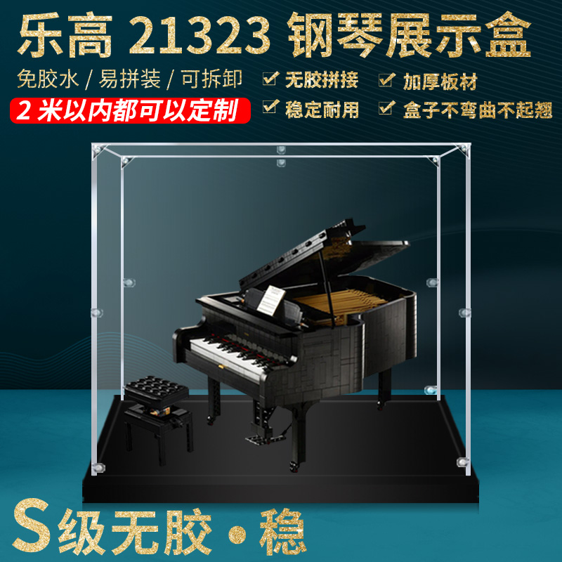 亚克力展示盒10247适用乐高摩天轮积木透明收纳盒拼装盒防尘罩盒-Taobao