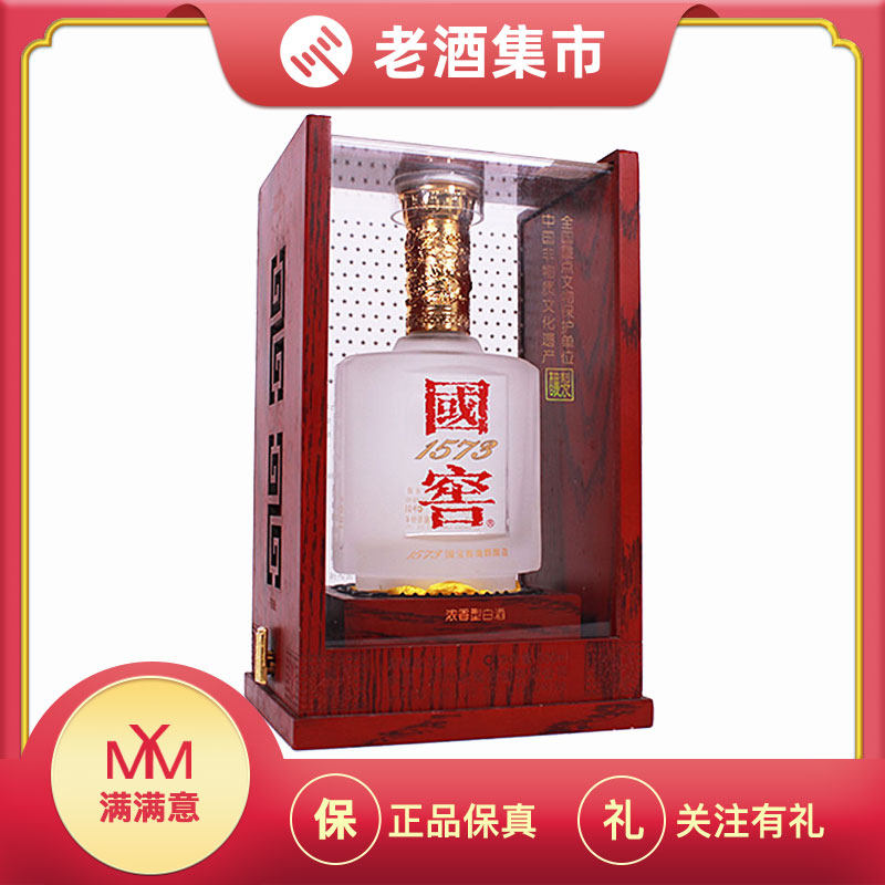 国窖1573 中国品味金腰带浓香型白酒52度500mL 1瓶评价- 淘宝网