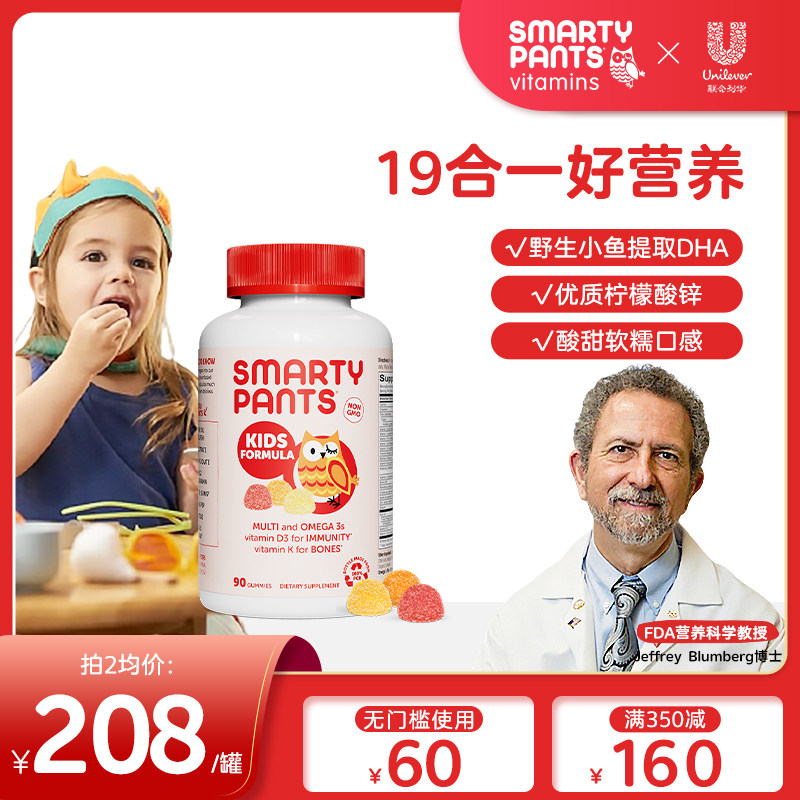 SmartyPants进口儿童维生素软糖婴幼儿vd3维c补锌dha复合多种营养