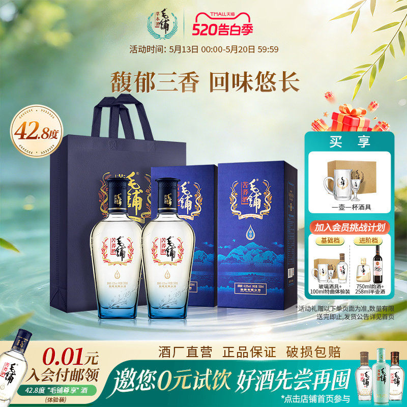毛铺草本年份酒12年500ml4瓶42度箱装高档白酒基酒礼盒官方旗舰店评价
