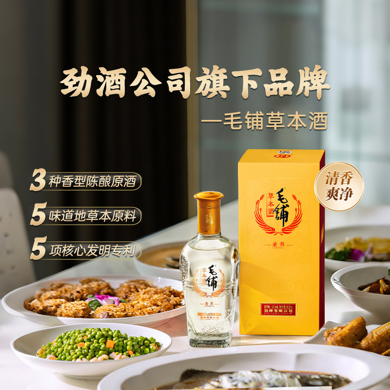 毛铺酒官方旗舰店52度42度草本年份酒8年12年500ml标准酒白酒基酒评价