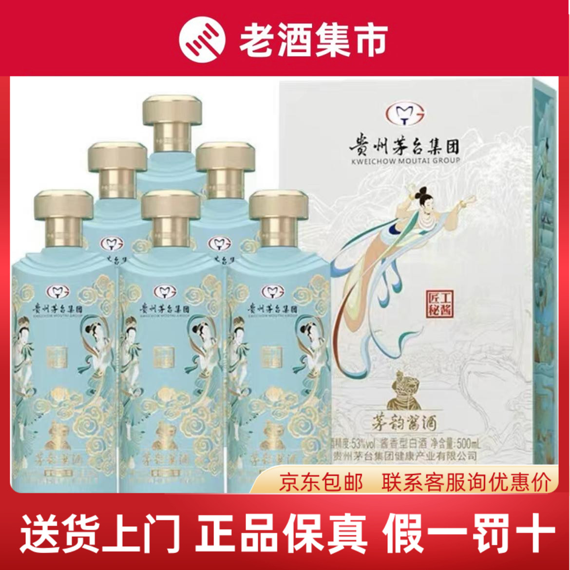 酒鬼 紫 52% 500ml 貴州茅台酒 五粮液 中国酒 白酒 酒鬼酒紫坛贰拾（20）52度馥郁香型纯粮白酒500ml*6瓶整箱装宴请