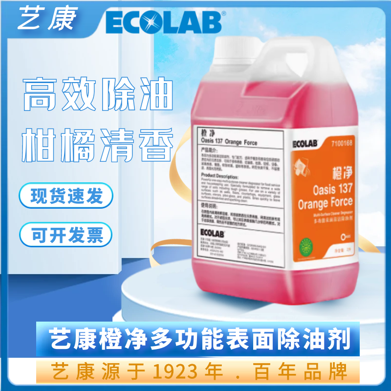 ECOLAB艺康超级王牌7100192洗碗机专用浓缩强力餐具去油污清洁剂-Taobao