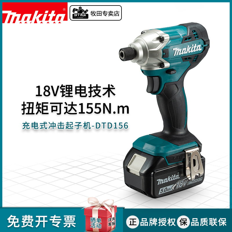 makita牧田TD0100冲击起子机多功能电动螺丝刀电批100牛米大扭矩-Taobao