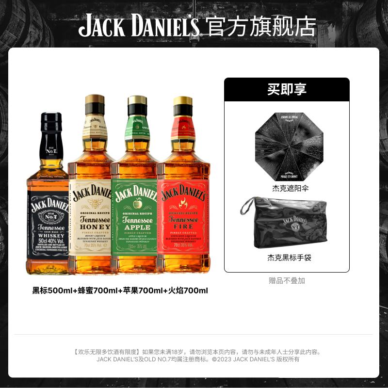 官方正品】杰克丹尼进口威士忌洋酒利口酒蜂蜜苹果组合700ml*2-Taobao