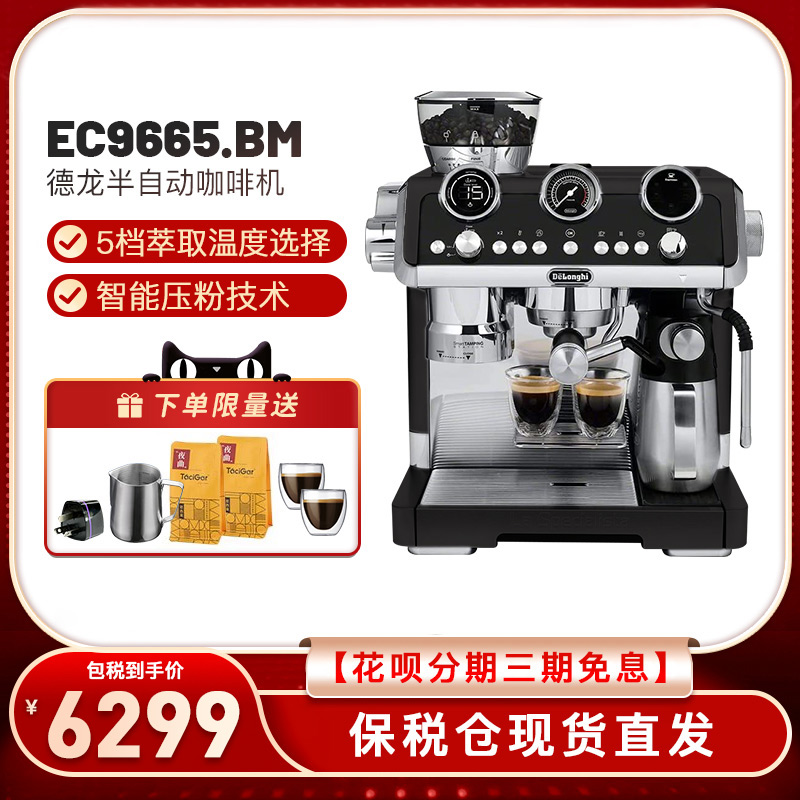 迪朗奇Delonghi EC9155/9355意式半自動研磨奶泡多功能咖啡機- Taobao