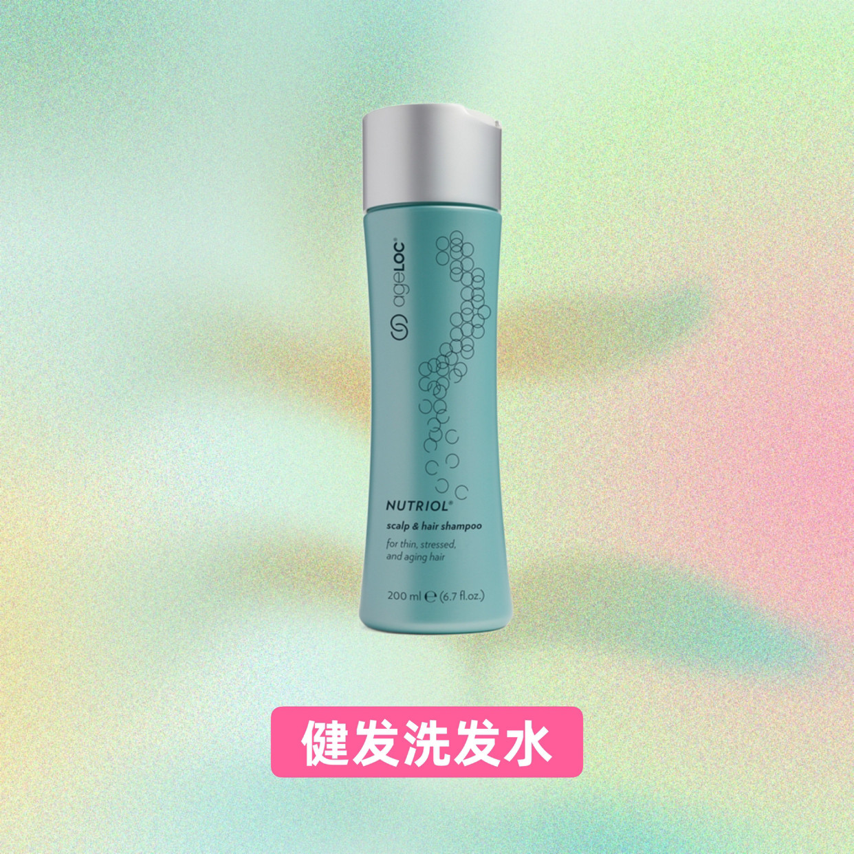 如新Nuskin云朵机ageloc WellSpa io身体机二代身体美体仪三件套评价