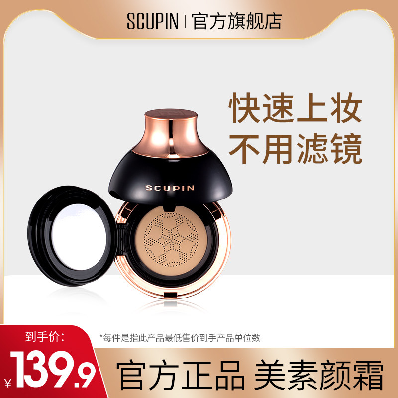 素颜霜粉底液提亮肤色气垫bb霜持久遮瑕不脱妆品牌官方旗舰店正品