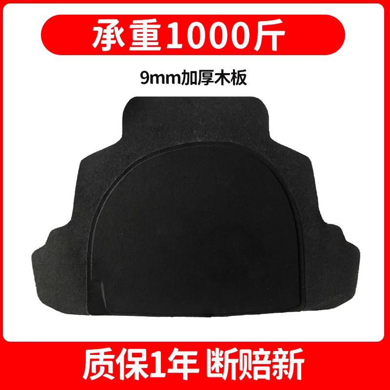 适配广汽埃安Y/埃安S/合创Z03后备箱盖板承重板尾箱垫板硬木垫板-Taobao