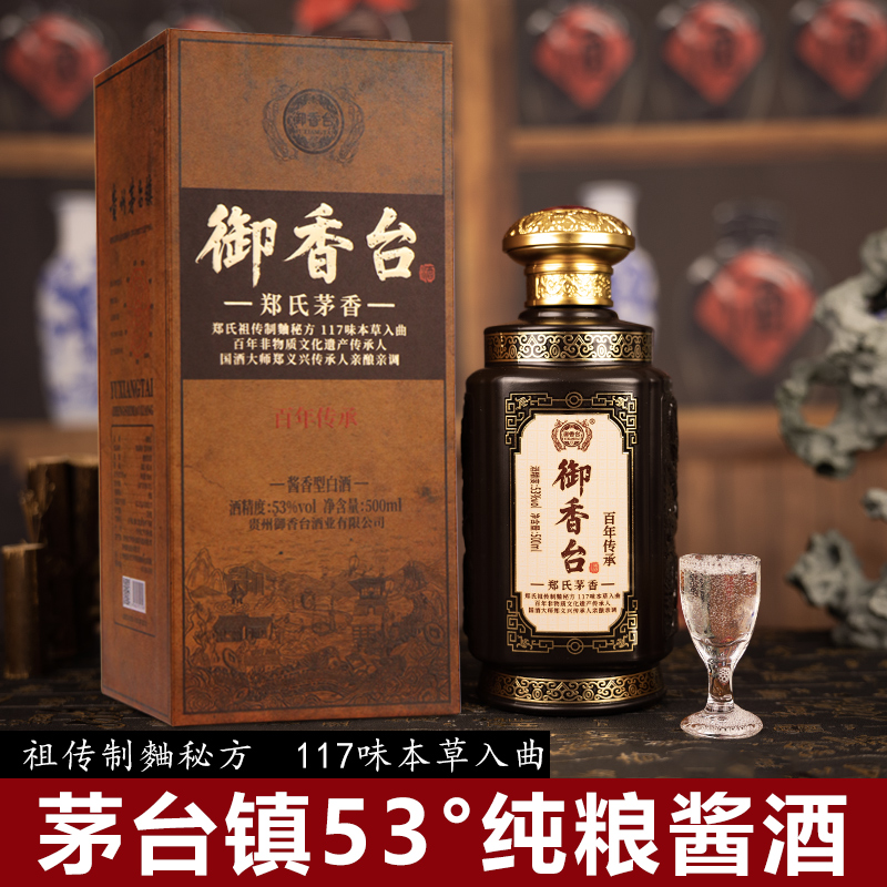 ★高級白酒★醤香型白酒　御粮 五粮液酱香白酒价格报价行情- 京东