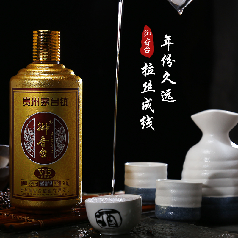 御香台1935 酱香型白酒53度酒高梁酒纯粮食白酒整箱6瓶装评价- 淘宝网