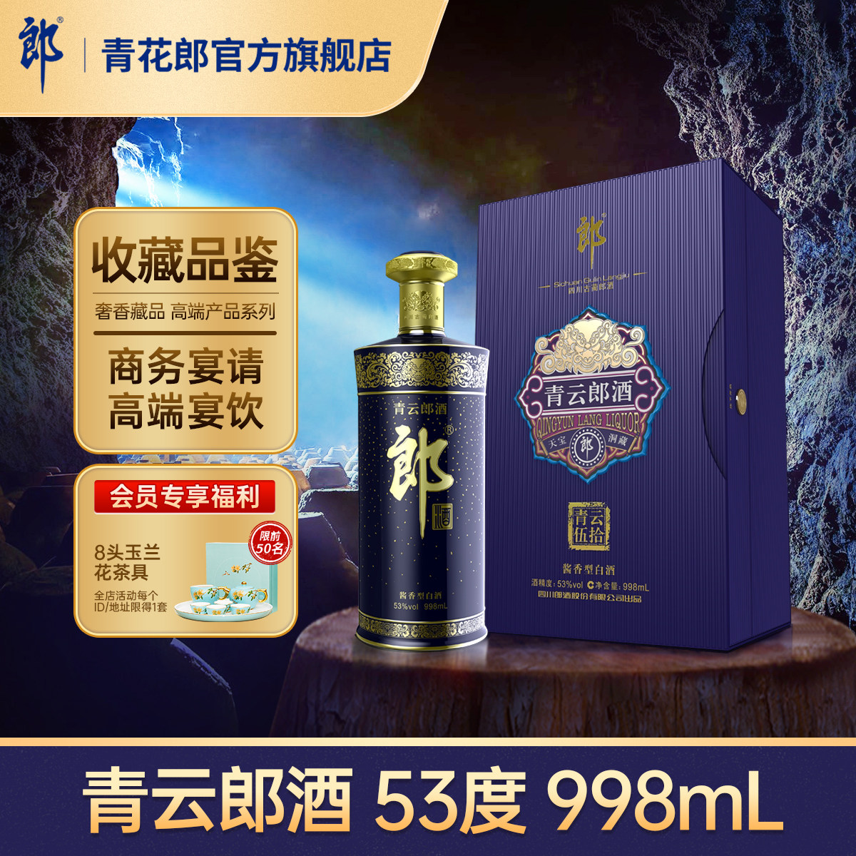 郎酒【2022年产】青花郎53度酱香型白酒750mL*2瓶官方旗舰店正品评价