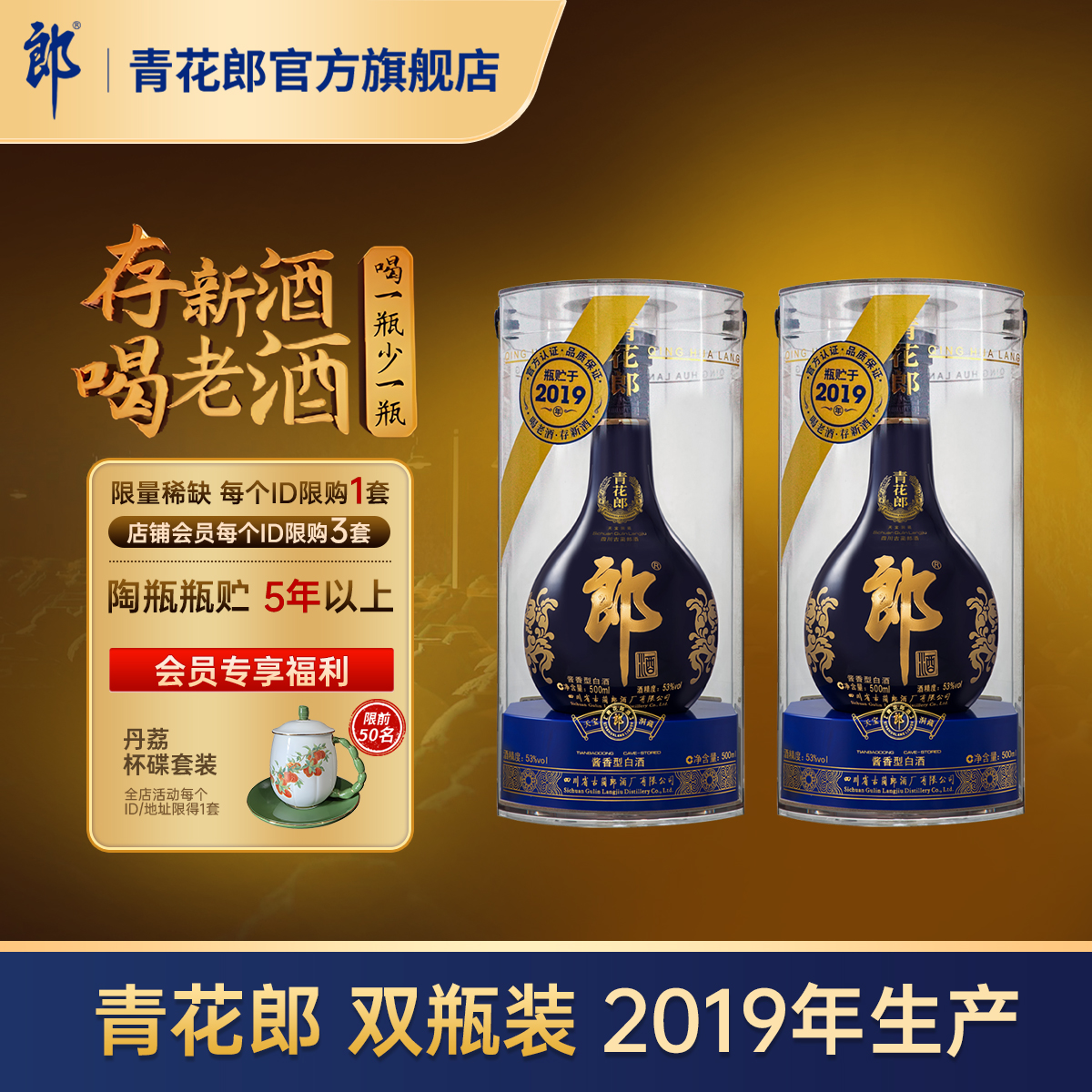 郎酒第五代青花郎酱香型白酒39度商务宴请500mL官方旗舰店正品