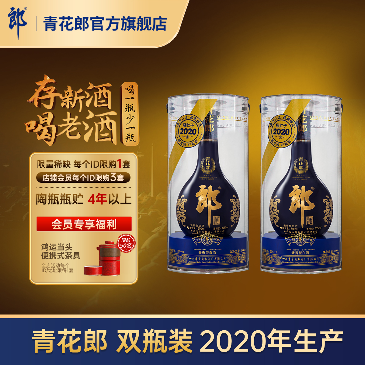郎酒【2019年产】青花郎+红十五53度酱香型白酒官方旗舰店正品