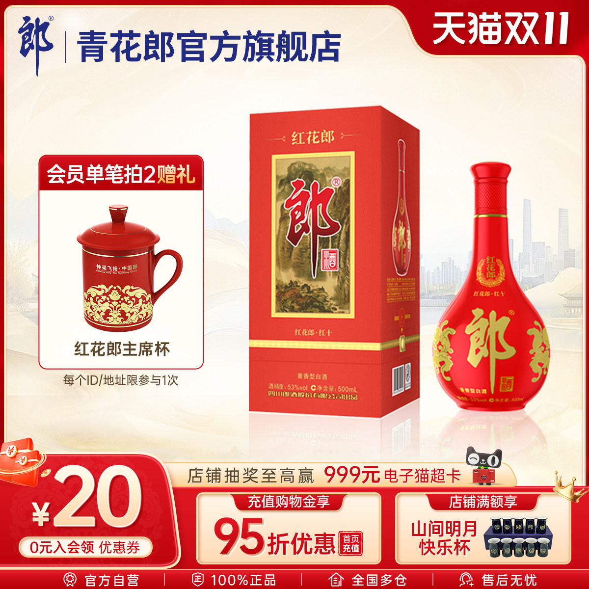 郎酒红运郎30酱香型53度高档白酒500mL官方旗舰店正品收藏摆柜评价- 淘宝网