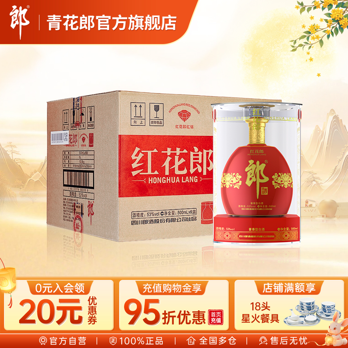 郎酒【2022年产】青花郎53度酱香型白酒750mL*4瓶原箱官方旗舰店