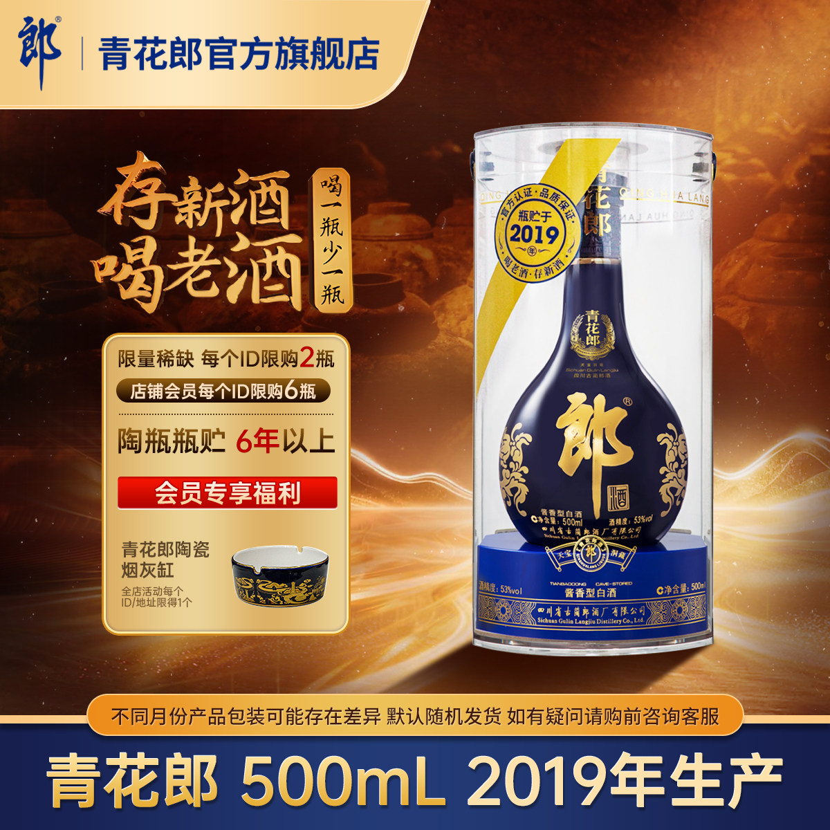 郎酒【2022年产】青花郎53度酱香型白酒750mL*2瓶官方旗舰店正品评价