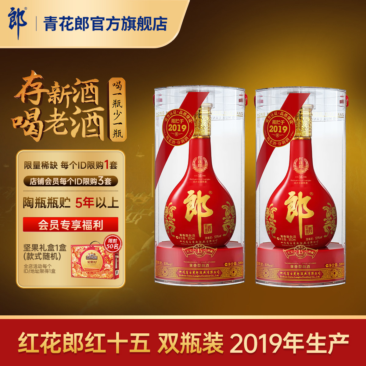 郎酒郎牌郎2024特别版纪念酒53度酱香型白酒500mL官方旗舰店正品-淘宝网