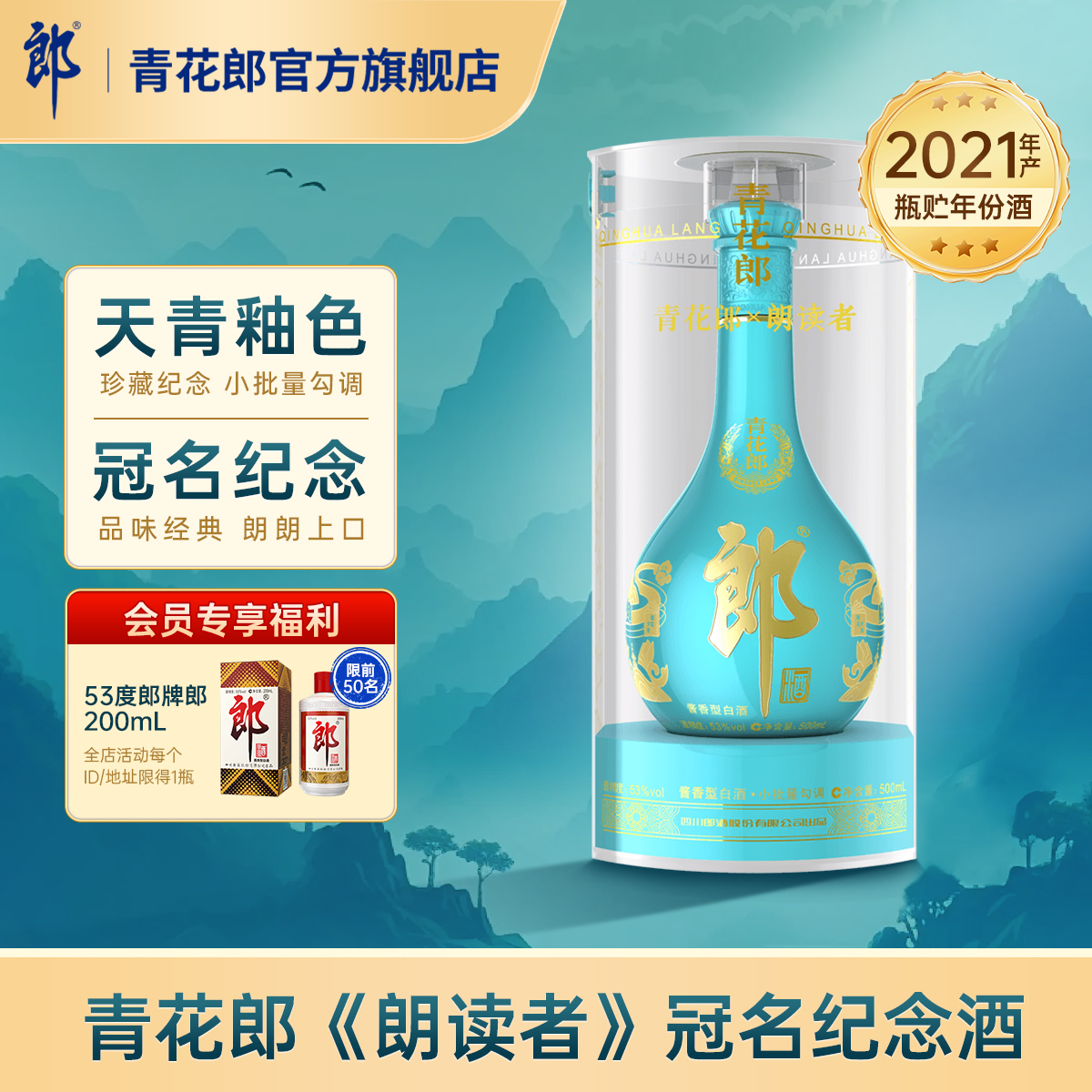 郎酒【2022年产】青花郎53度酱香型白酒750mL*2瓶官方旗舰店正品