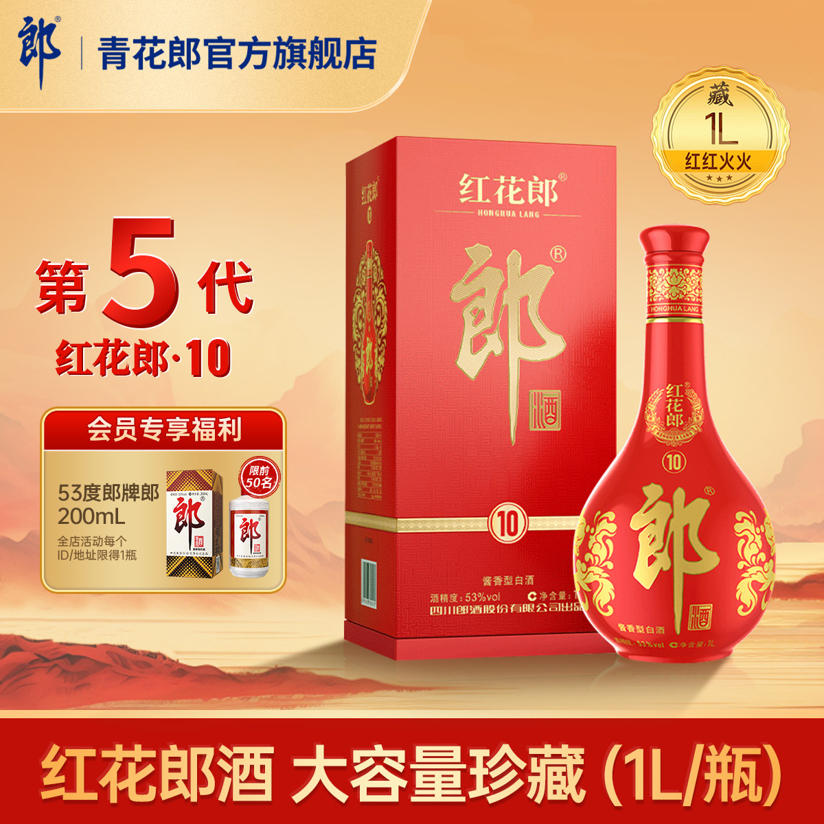 郎酒【2022年产】青花郎53度酱香型白酒750mL*2瓶官方旗舰店正品评价
